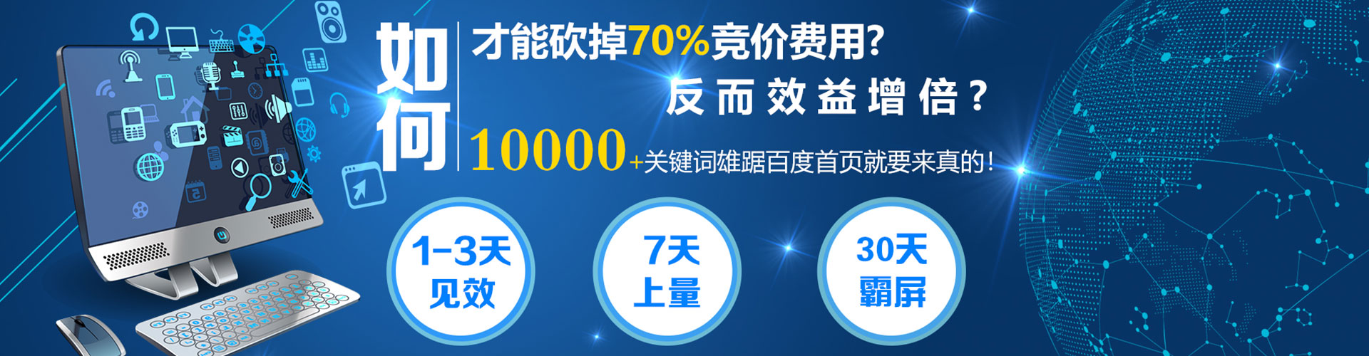 黄骅百度推广返点